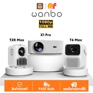 Wanbo Smart projector / WANBO T2 Max NEW Projector โปรเจ็กเตอร์อัจฉริยะ โปรเจ็กเตอร์ 4K Anriod TV 9.0 | รับประกัน 1 ปี