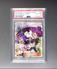 Pokemon PTCG 日版 PSA10 2019 Jessie & James 武藏與小次郎 Full Art (Not 梵高比卡超 Van Gogh 151 噴火龍 御三家sv8a sv9a s