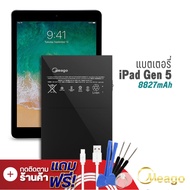 Meago แบตเตอรี่ Ipad 5 / Air1 / A1474 / A1475 / A1484 / A1476 / A1823 / A1822 / A1893 / A1954 แบตIpa