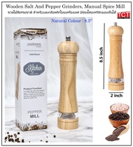ที่บดพริกไทย ที่บดเกลือพริกไทย แกนเซรามิก ไม้โอ๊ค มี 3 ขนาดให้เลือก 6.5/8.5/10 นิ้ว Oak Wood Salt & 