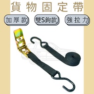 Dov Straw [Dov Straw] Cloth Monkey 1 "Binding Strap 0.8 Ton Tensioner Double S Hook Cargo Binding De