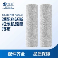Wanchuang Adapt to Cobos Sweeping Robot Consumables Roller Mop X8/X8 PRO PLUS AI Accessories