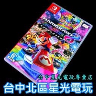 缺貨【NS原版片】☆ Nintendo Switch 瑪利歐賽車8 豪華版 ☆【中文版 中古二手商品】台中星光電玩