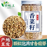 Coriander Seeds 100g Canned Household Coriander Seeds Coriander Seeds Coriander Seeds Spices Seasoni