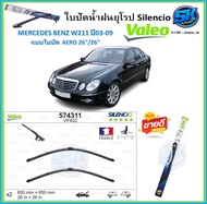 Valeo ใบปัดน้ำฝน MERCEDES BENZ W211 ปี03-09 ขนาด 26/26 (โปรส่งฟรี) หัวล๊อคตรงรุ่น