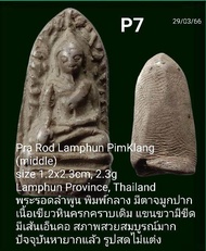 P7  P8  P9 : Pra Rod Mahawan Lamphun Pim Klang (middle) Lamphun Province Thailand  พระรอดมหาวันลำพูน