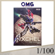 Mecha Core Industry 1/100 IXCHEL Plastic Model Kit 机核工业 地卫 希切尔 IXCHEL Di Wei OMG