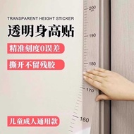 Non-Marking Transparent Height Measurement Wall Sticker Waterproof Precise Height Ruler 2m Household