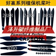 2388 3090 3411 36120 36190 Propeller Flying A22 41135 X11 Carbon Folding Propeller