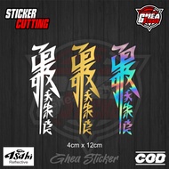 Japanese Kanji Cutting Sticker - Japanese Kanji Writing Sticker