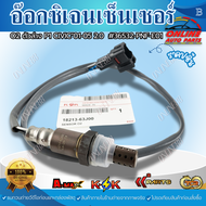 อ๊อกซิเจนเซ็นเซอร์ O2 P1 CIVIC"03-05 2.0#36532-PNF-E01🔥สต็อคไม่เยอะ แต่สต็อคไม่ขาดนะ🔥