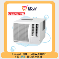 珍寶 - AKWA9GNR 1 匹 , 淨冷窗口式冷氣機