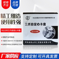 Hohhot Zhonghuan Chuck K11100 Chuck Pemusatan Kendiri Tiga Rahang Aksesori Pelarik Ketepatan Tinggi 