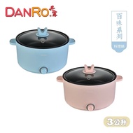 【DANRO 丹露】多功能不鏽鋼料理鍋3L MS-30LT02