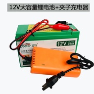 Agricultural Electric Sprayer Lithium Battery 12V Volt Battery Backpack Type Sprayer Accessories Ded
