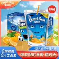果倍爽（Capri-Sun）儿童饮料整箱果汁橙汁200ml*10袋 迪拜原装进口