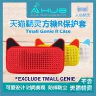 Tmall Genie R Case天猫精灵方糖R保护套