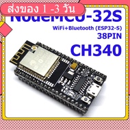 CH340 NodeMCU-32S WiFi+Bluetooth (ESP-WROOM-32) 38PIN