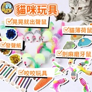 Little Mouse Teasing Cat Toy Pet Toy Cat Toy Catnip Mouse Toy Teasing Cat Toy Teasing Cat Mouse Gerb