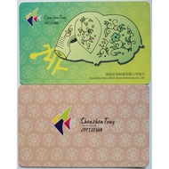 Shenzhentong Mini Card Subway Bus Card Out of Print Collector's Edition Commemorative Card 2011 Year