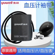 Durable original Yuyue blood pressure monitor accessories cuff arm with air bag inflatable ball Yuyue desktop mercury blood pressure measuring meter cuff strap