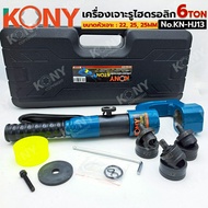 KONY Hydraulic Hole Puncher 6TON Punch No.KN-H J13