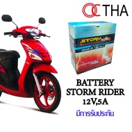 แบตเตอรี่มอเตอร์ไซค์ MIOเก่า,RC100มือ แบตรถเตอรี่มอเตอร์ไซค์ STORM RIDER GMZ-5A