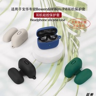 【Stock Ready】Solid Color Silicone Earphone Soft Cases for Bowers&Wilkins Pi8/Pi6 with Hook