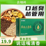 Healthy Ningyange Mint Herbal Sanqing Tea 96g Barley Cassia Seed Licorice Chrysanthemum Health Tea I