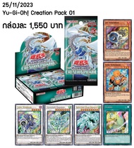 Yu-Gi-Oh! เวอร์ชัน Asia Eng  AGE OF OVERLORD / SD Blue-Eyes / SDDark Magicians / Box CREATION PACK 0
