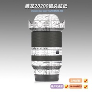 適用騰龍28200 貼紙鏡頭貼膜索尼口28-200mm F2.8-5.6保護膜白3M