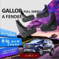 Suitable for Mercedes-Benz GLS4 Mercedes-Benz G5G63G350 Mercedes-Benz GLS320GLS5 Mudguard Fuying