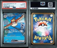 SAR 稀有 PSA 10 大比鳥ex SAR 2023 Pokemon SV3 JP Pidgeot ex SAR #136