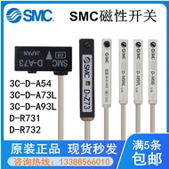 SMC Type Magnetic Switch D-A93/M9B/M9N/P/V/A/W Cylinder Sensor A73/F8B/C73/Z73L