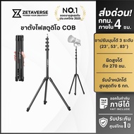 Ulanzi T270 Pro Studio Light Stand Live Portable Size Height 2.7 Meters