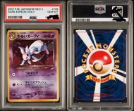 Trade or sell Japanese Pokemon card 2001 Neo 4 dark  Espeon holo PSA 10 可 trade