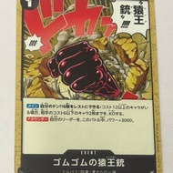 (Japanese)One Piece OPTCG OP17-098 | C | Gum-Gum Kong Gun