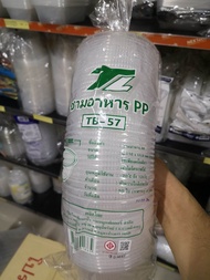 TB-57 ถ้วยน้ำแข็งใส ถ้วยขนมหวาน บรรจุอาหาร ขนม (50ใบ/แพค) *เข้าไมโคเวฟได้*