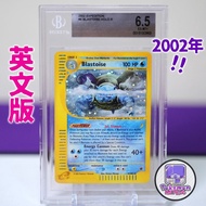 2002 E系列 水箭龜 BGS 6.5 Blastoise Holo Foil Rare Expedition E-series 4/165 Pokemon 寵物小精靈 精靈寶可夢 ポケモン ポケカ