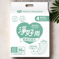 Net Easy To Use Adult Replaceable Diapers 23cm x 56cm (36 Pieces)