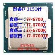 i7-6700K CPU 正式版 4.0G i7-6700 i7-6700T1151針K