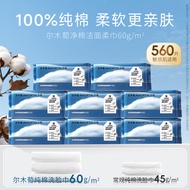 AMORTALS | ผ้าเช็ดหน้าใช้แล้วทิ้ง ใช้ได้สองทาง