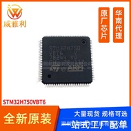 Weiyali STM32H750VBT6 LQFP100 Integrated Circuit IC Chip Brand New Original