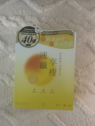 全新｜ YUTAKANA 豐盛生活 速纖享瘦