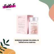 ROSEGOLD SAKANA COLLAGEN x 10  โรสโกลด์ ซาคานะ คอลลาเจน
