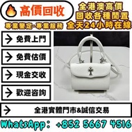 【全港多間實體門市】全港上門： Chrome Hearts 克羅心十字架款白色doc翻蓋貝殼包，Chrome Hearts 克羅心 手提包 名牌手袋 名牌包包 手袋 名牌 手提包 單肩包 斜挎包 水桶