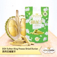 D24 Sultan King Freeze Dried Durian D24 苏丹王榴莲干