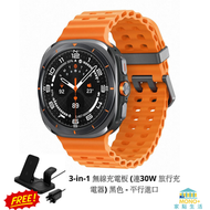 Samsung - Samsung Galaxy Watch Ultra (LTE) L705 - 鈦金灰配橙色錶帶 平行進口