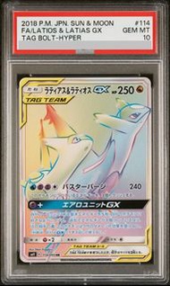 日版PTCG tag team 飛機HR PSA10