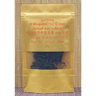 ชาดิบผู่เอ๋อร์ 7542 ปี 2000 แบรนด์ จงฉา (เขียว) 7542 绿印中茶生茶 2000年产 ZhongCha (Green) 7542 Raw Pu’er s